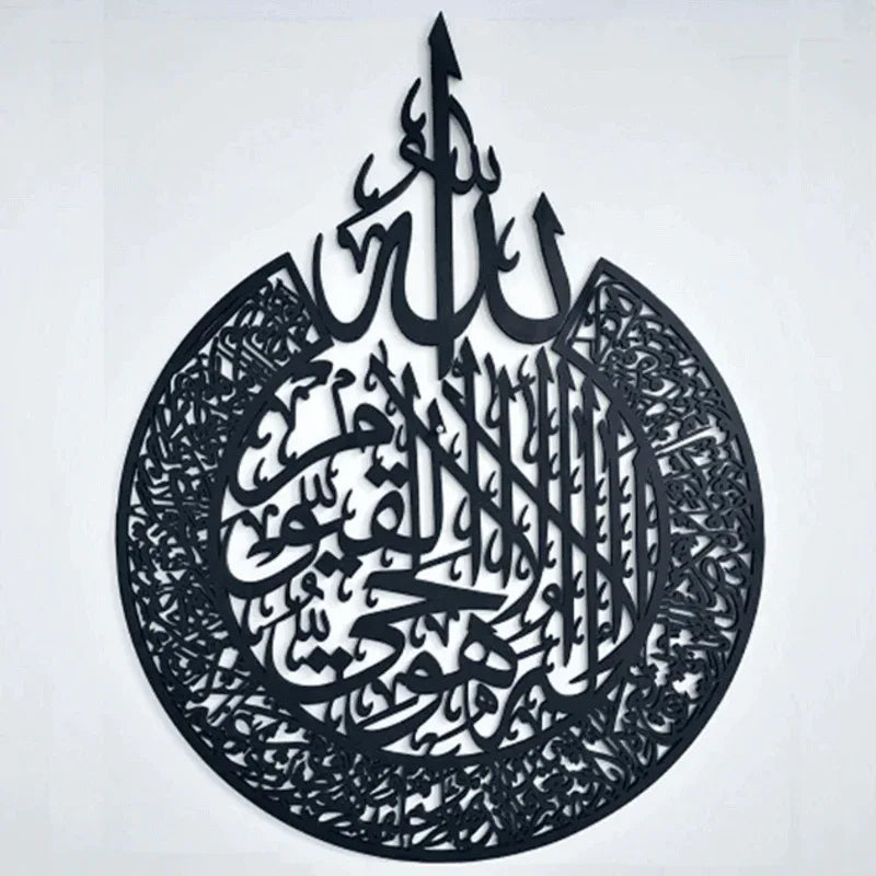 Ayat ul kursi islamic wooden calligraphy - Prozone