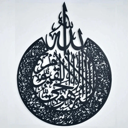 Ayat ul kursi islamic wooden calligraphy - Prozone