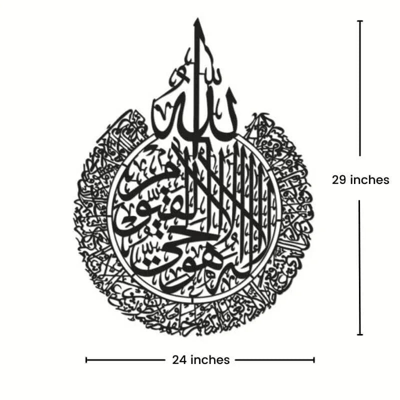 Ayat ul kursi islamic wooden calligraphy - Prozone