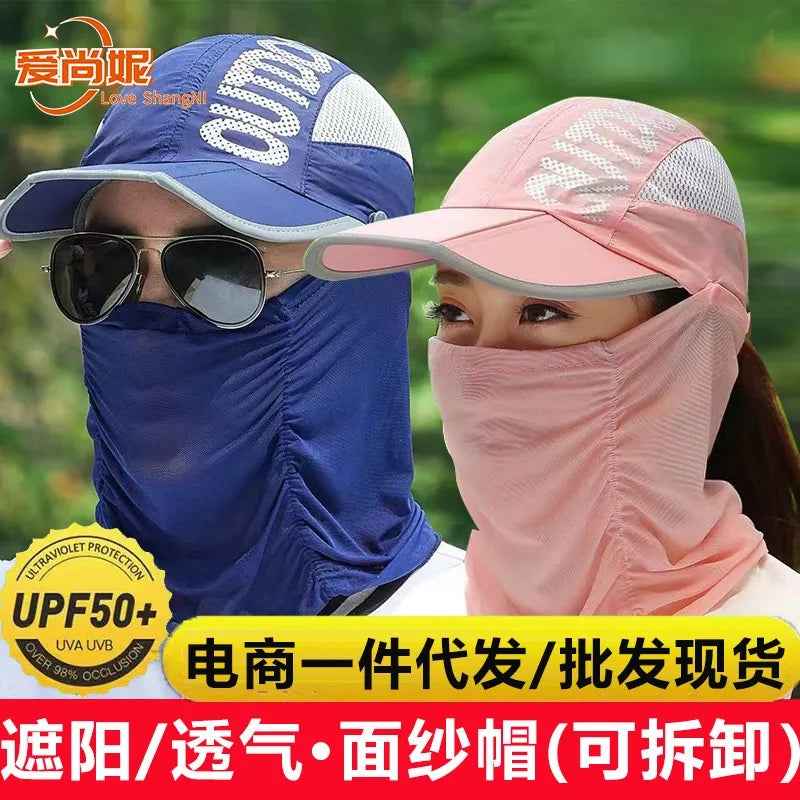 Sun Protection Hat Women's with mask - Prozone
